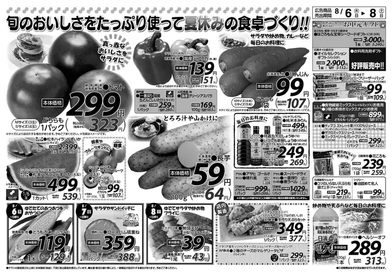 main_flyer image