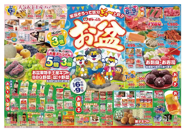main_flyer image