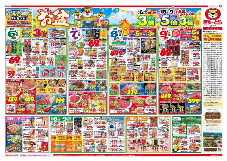 main_flyer image
