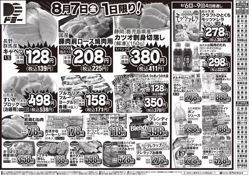 main_flyer image
