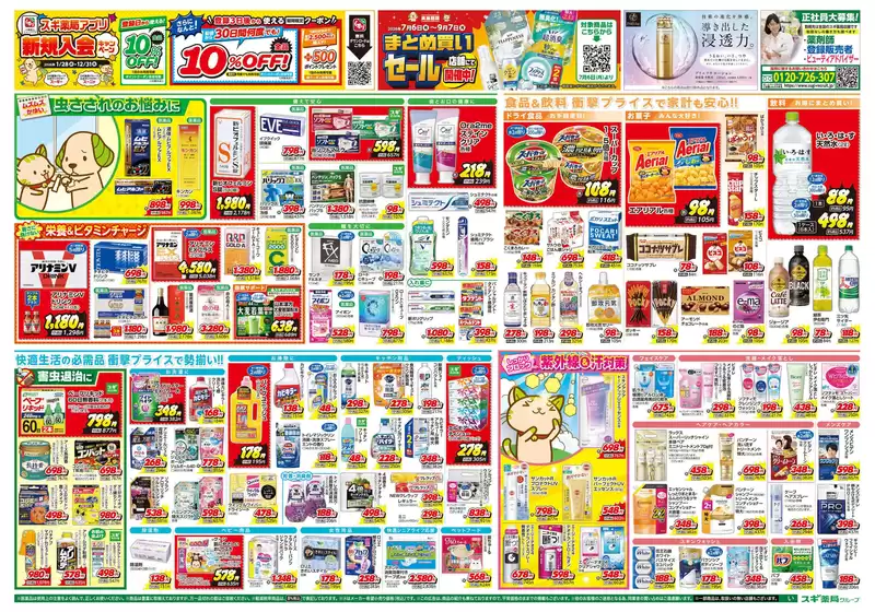 main_flyer image