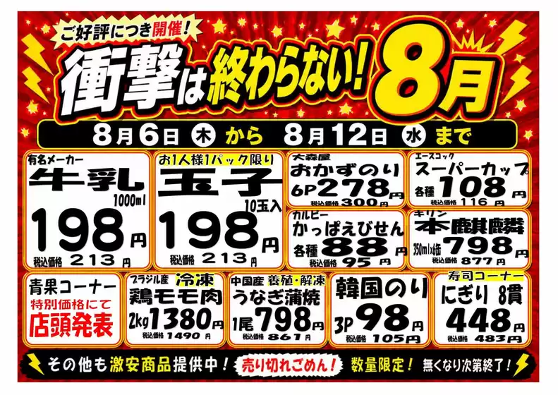 main_flyer image