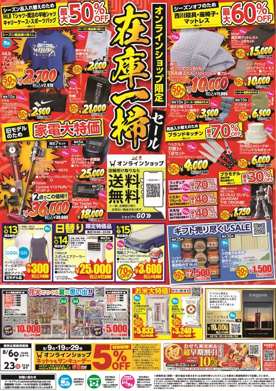 main_flyer image