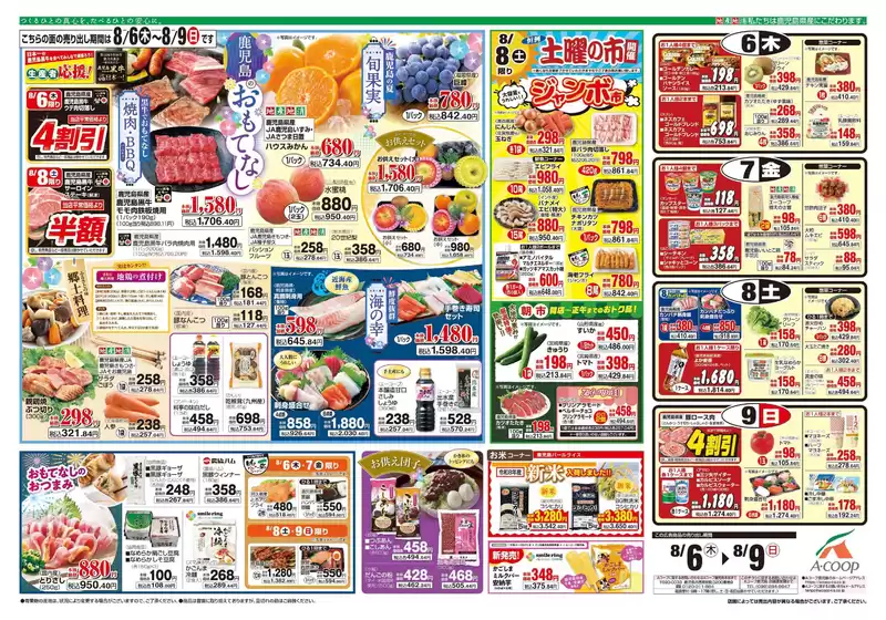 main_flyer image