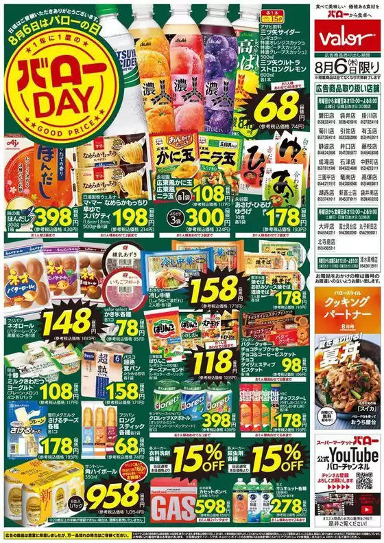 main_flyer image