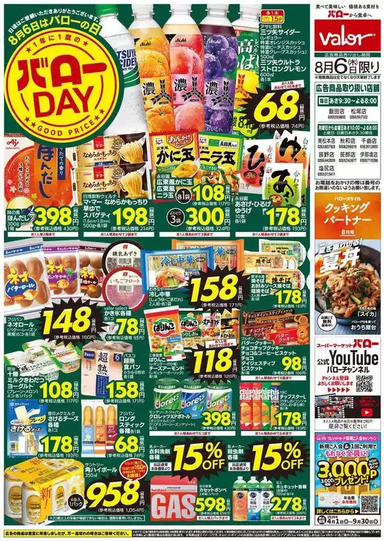 main_flyer image