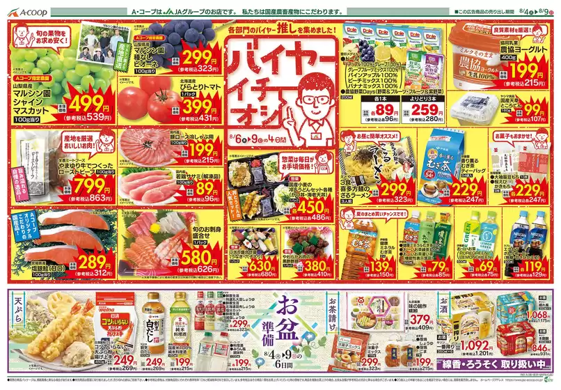 main_flyer image