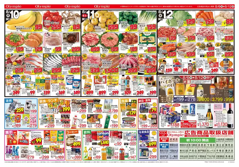 main_flyer image