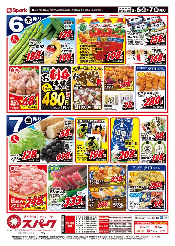 main_flyer image