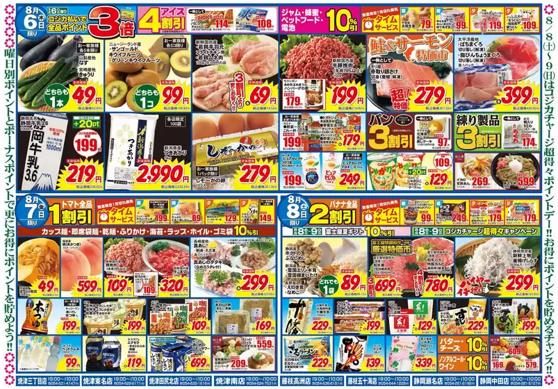 main_flyer image