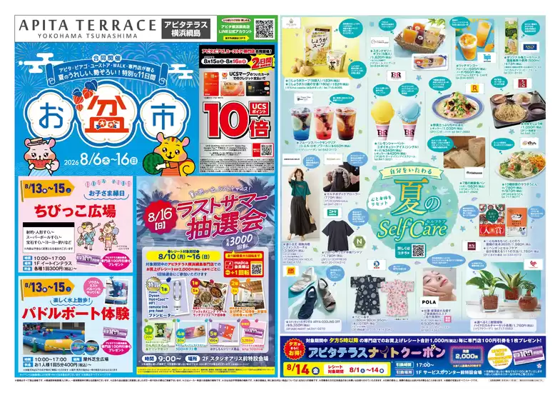 main_flyer image