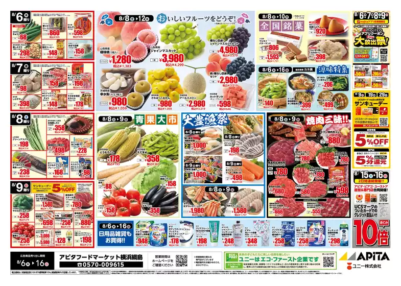main_flyer image