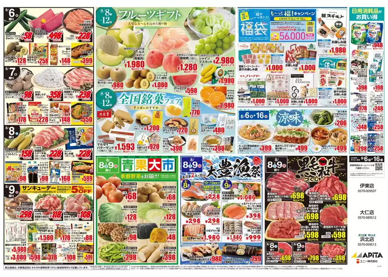 main_flyer image