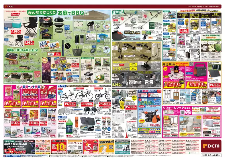 main_flyer image