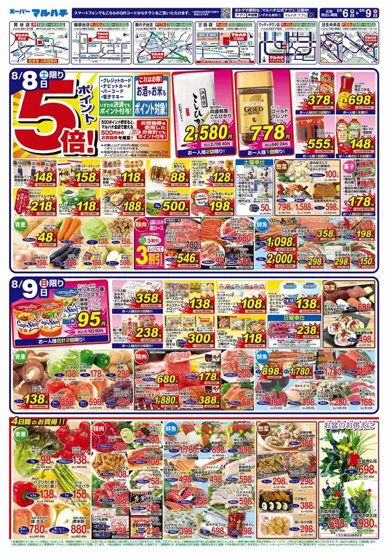 main_flyer image