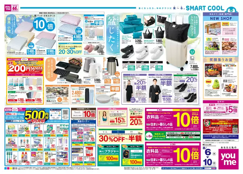 main_flyer image
