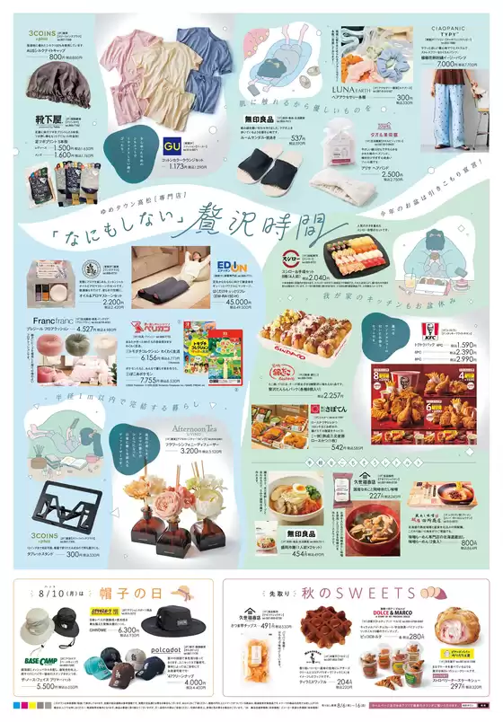 main_flyer image