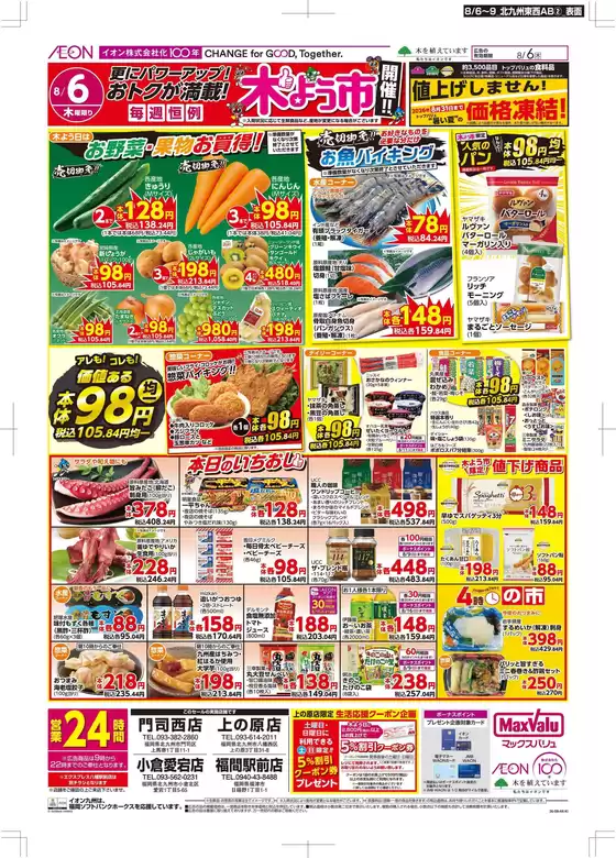 main_flyer image