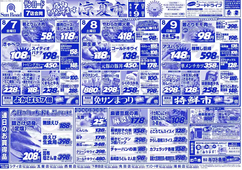 main_flyer image