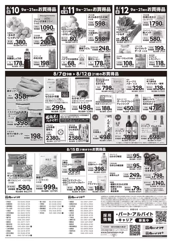 main_flyer image