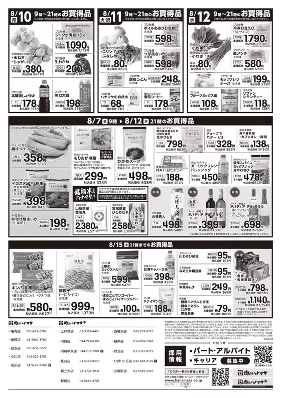 main_flyer image