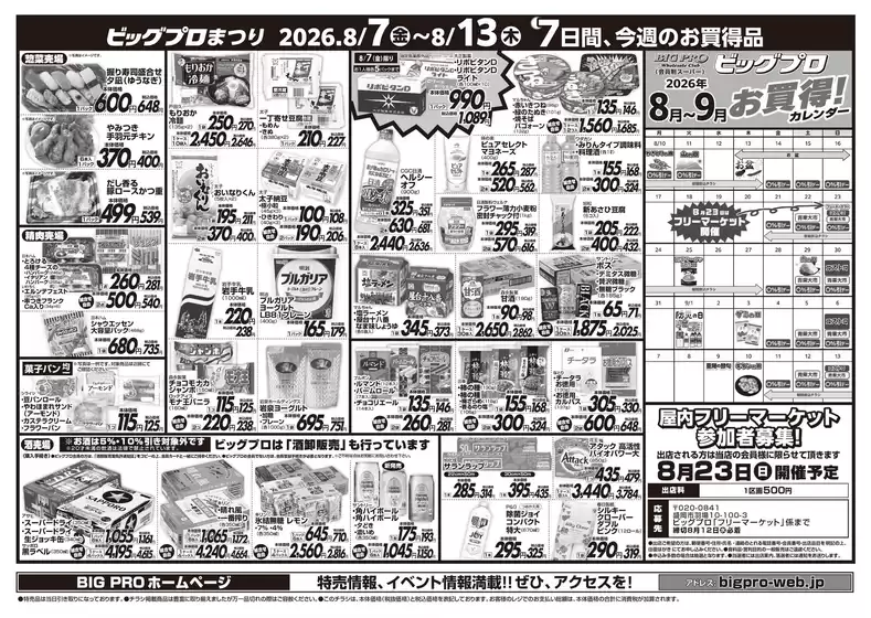 main_flyer image