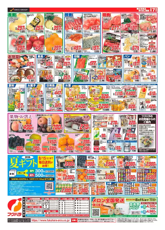 main_flyer image
