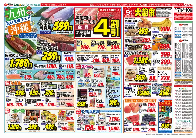 main_flyer image