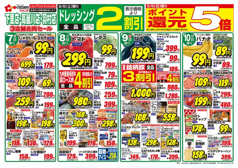 main_flyer image
