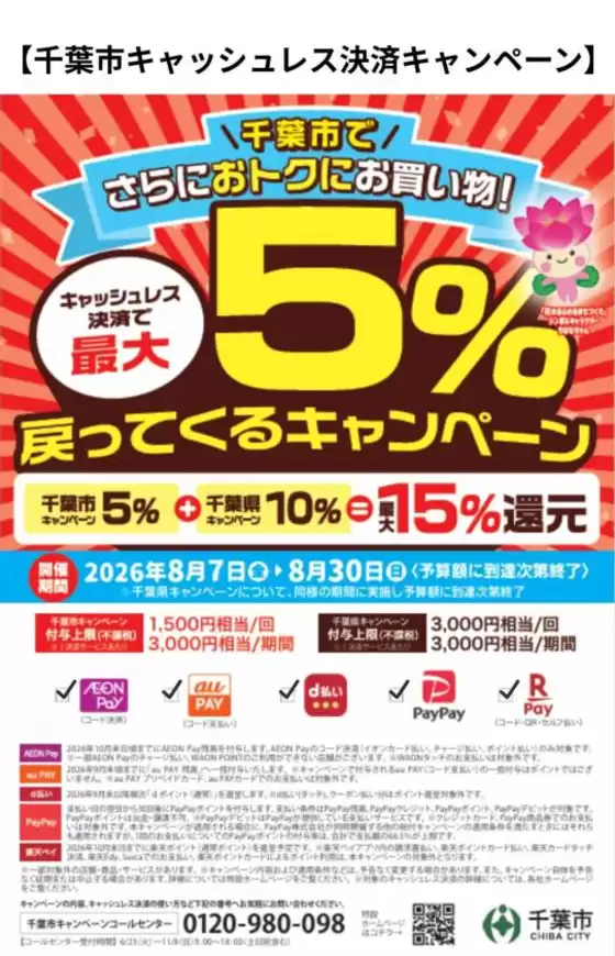 main_flyer image