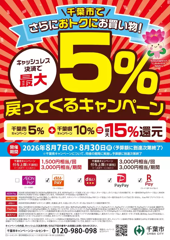 くすりの福太郎のカタログ | 選ばれた製品の素晴らしい割引 | 2026-08-06T00:00:00.000Z - 2026-08-30T00:00:00.000Z