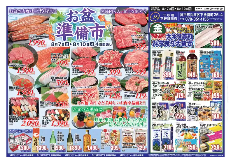 main_flyer image