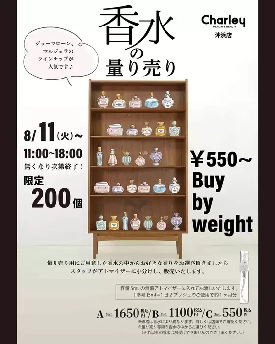 チャーリーのカタログ | すべてのお客様のための素晴らしいオファー | 2026-08-11T00:00:00.000Z - 2026-08-11T00:00:00.000Z