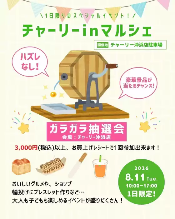 main_flyer image