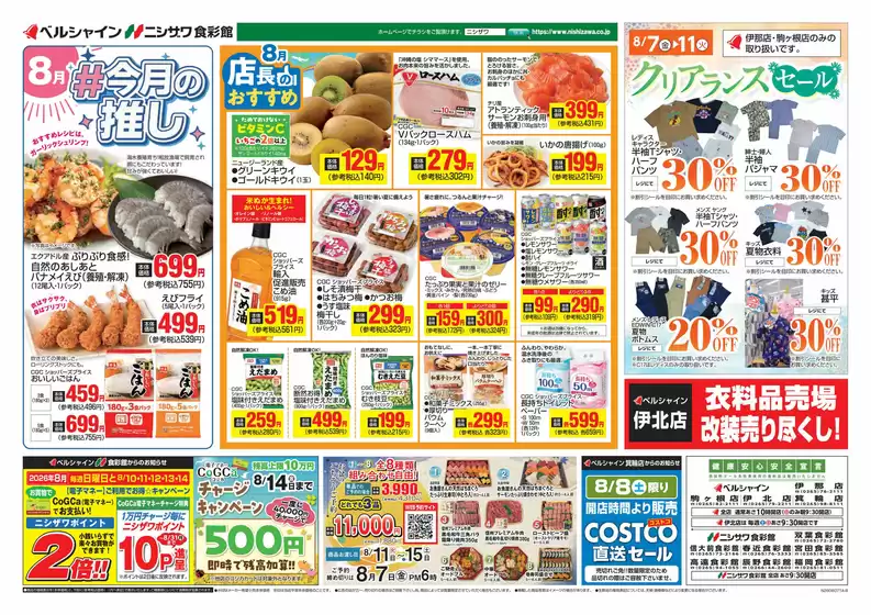 main_flyer image