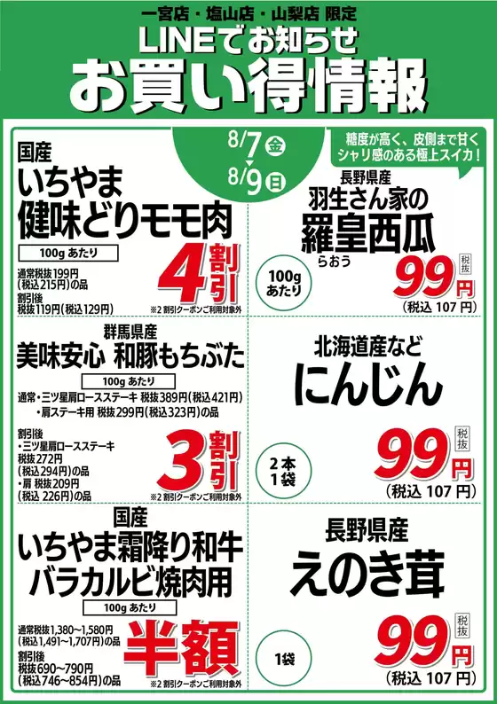 main_flyer image