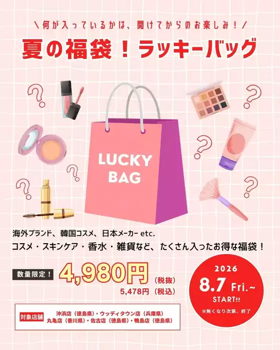 チャーリーのカタログ | 倹約家のためのトップオファー | 2026-08-07T00:00:00.000Z - 2026-08-07T00:00:00.000Z