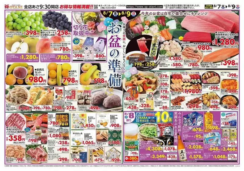main_flyer image