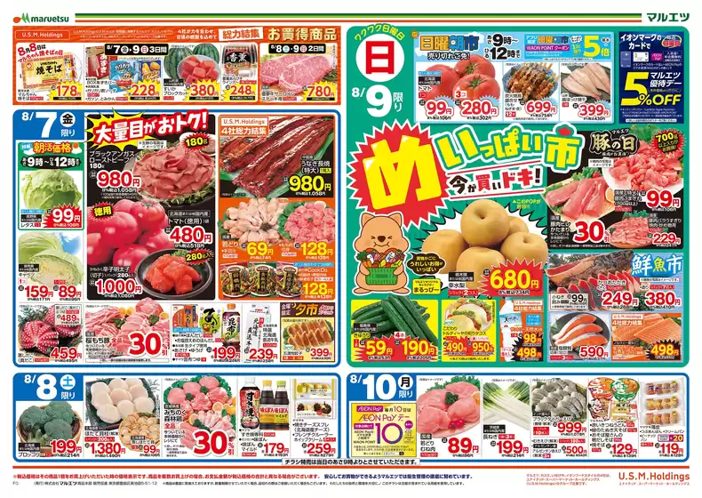 リンコスのカタログ | 今すぐ私たちの取引で節約 | 2026-08-06T00:00:00.000Z - 2026-08-10T00:00:00.000Z