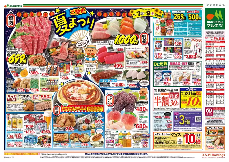 main_flyer image