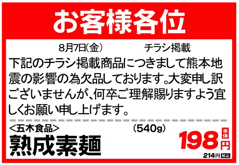 エーコープみやざきのカタログ | 私たちの最高の掘り出し物 | 2026-08-07T00:00:00.000Z - 2026-08-07T00:00:00.000Z