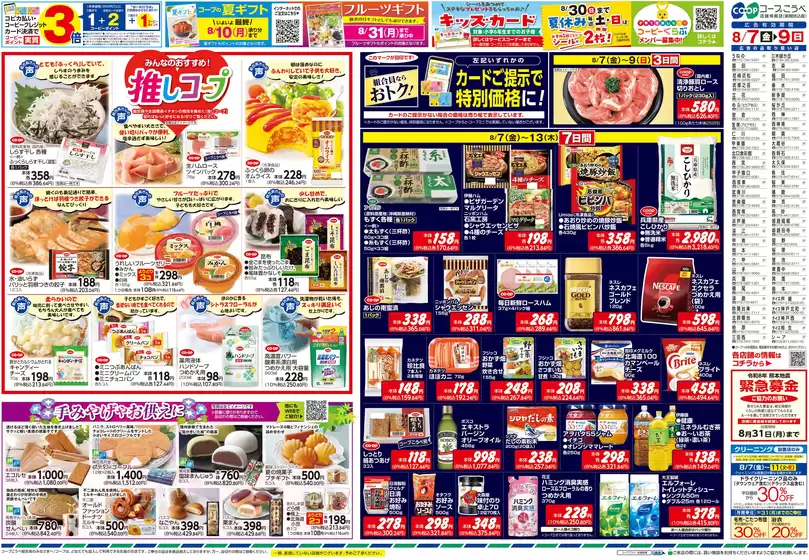 main_flyer image