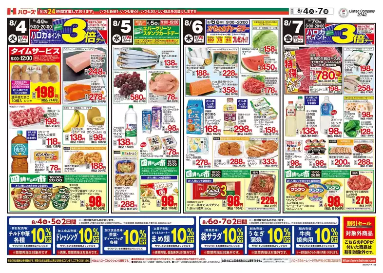 main_flyer image