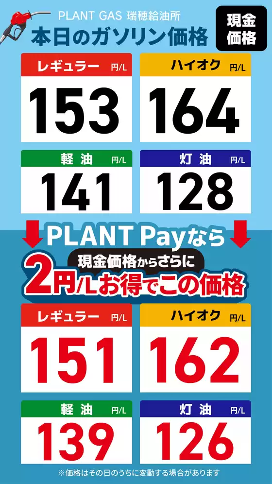 スーパーセンタープラントのカタログ | 割引とプロモーション | 2026-08-07T00:00:00.000Z - 2026-08-13T00:00:00.000Z