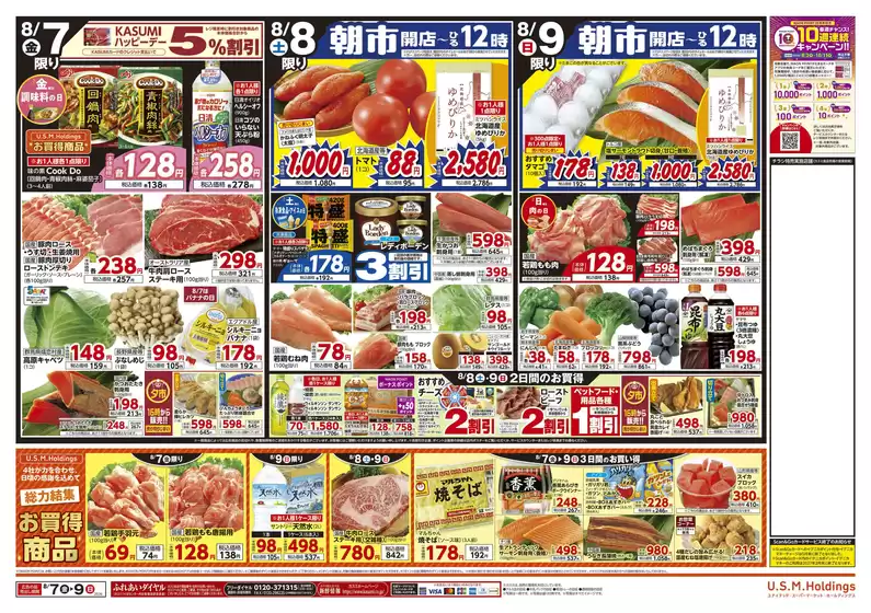main_flyer image