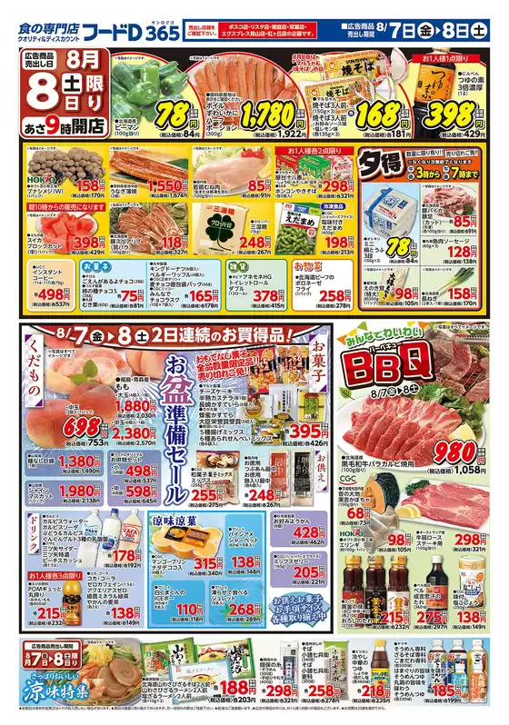 main_flyer image