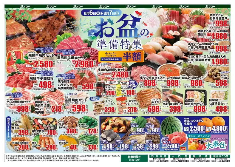 main_flyer image
