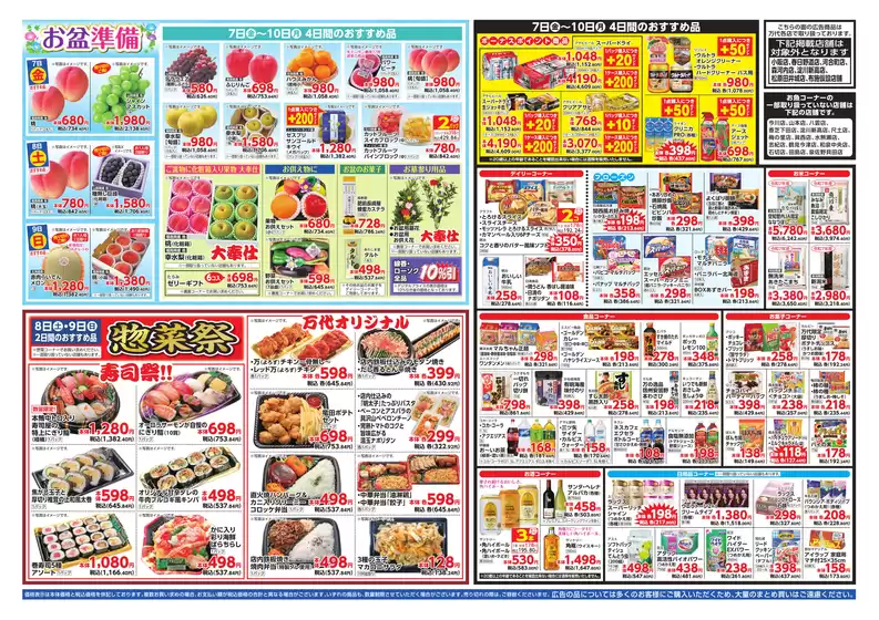 main_flyer image