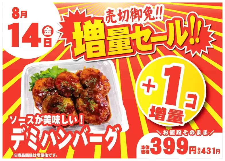 フレスコのカタログ | 今すぐ私たちの取引で節約 | 2026-08-14T00:00:00.000Z - 2026-08-14T00:00:00.000Z
