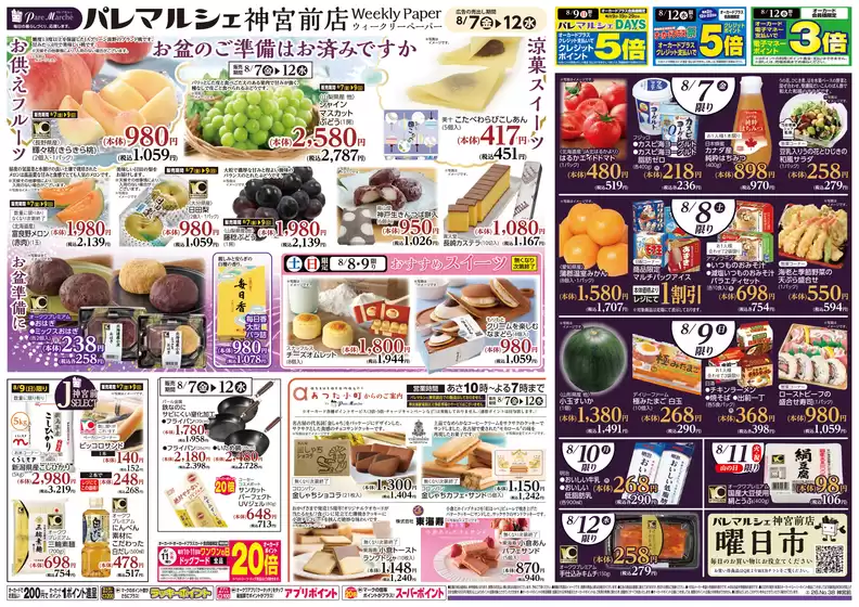 main_flyer image